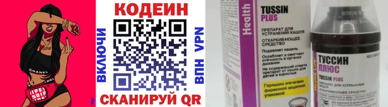 Codein Purple Drank  Осташков 