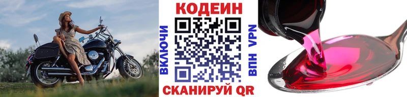 Codein Purple Drank Осташков