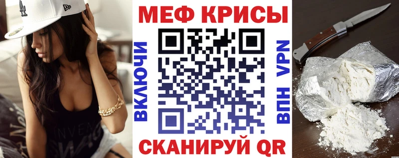 МЯУ-МЯУ кристаллы гидра рабочий сайт Осташков цена